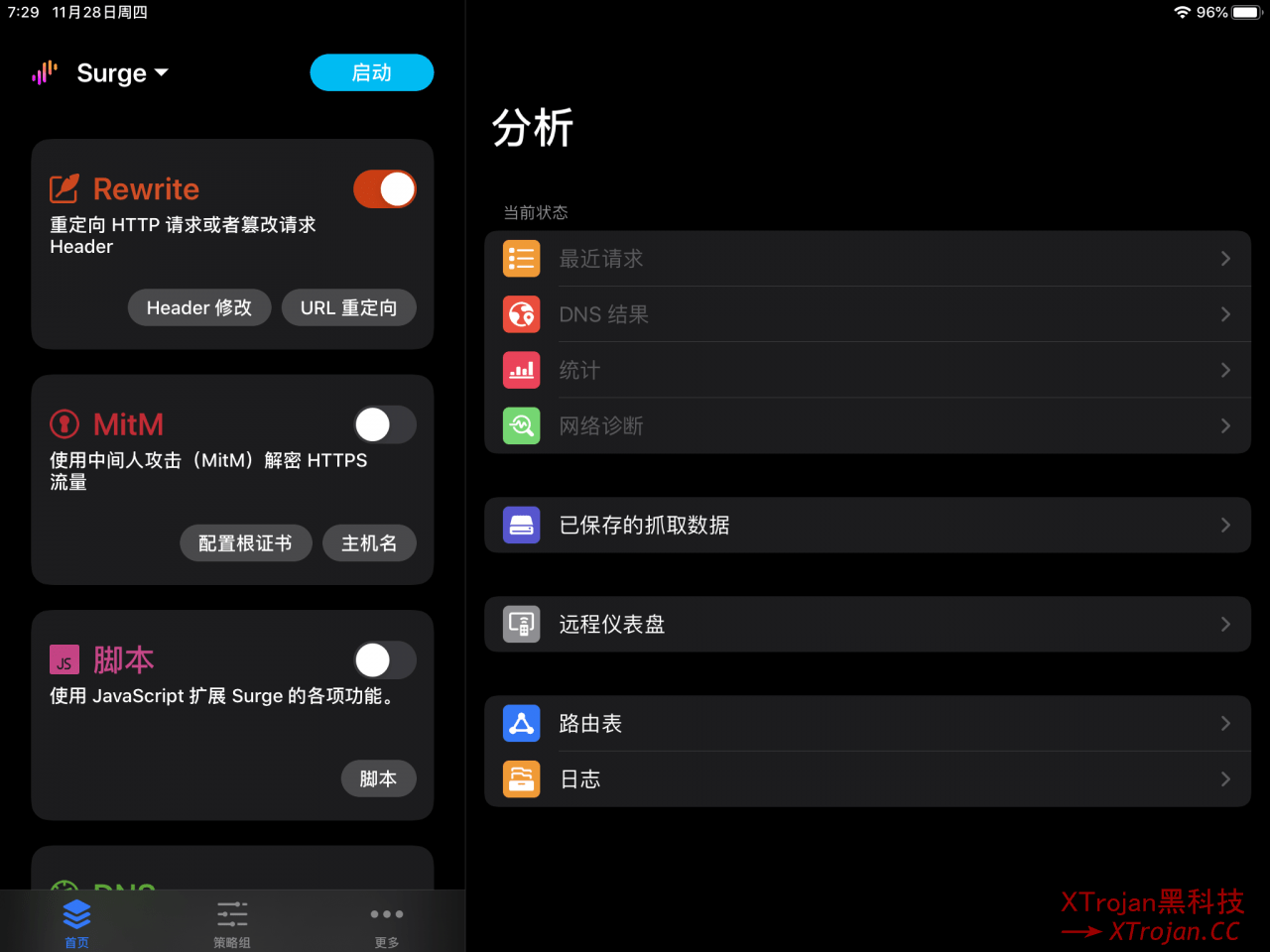 iOS - Surge 使用教程