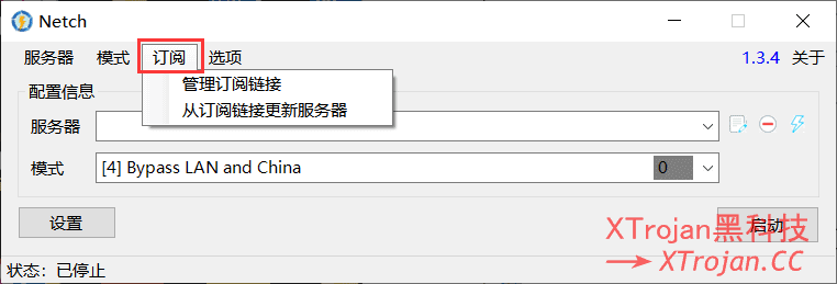 Windows - Netch 使用教程