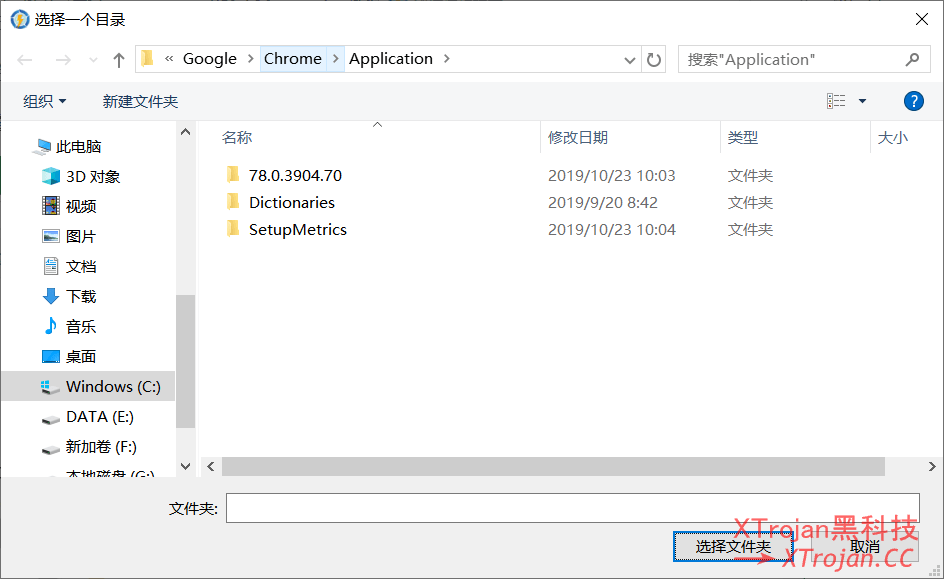 Windows - Netch 使用教程