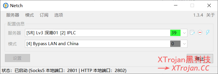 Windows - Netch 使用教程