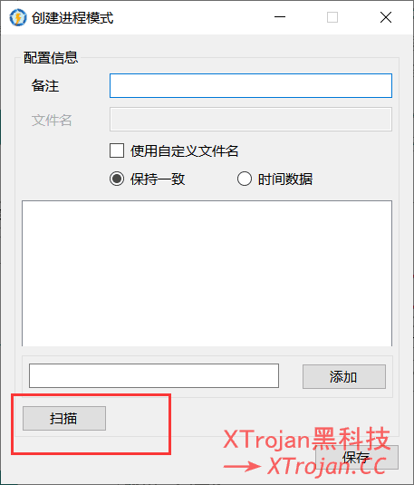 Windows - Netch 使用教程