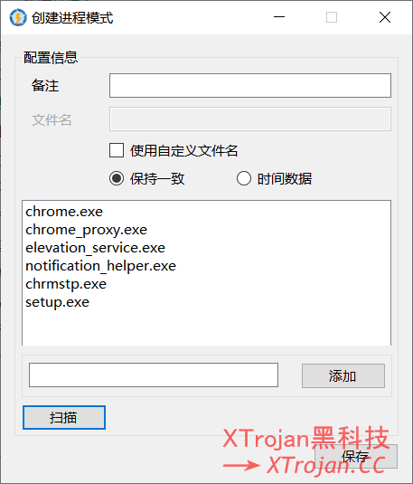 Windows - Netch 使用教程