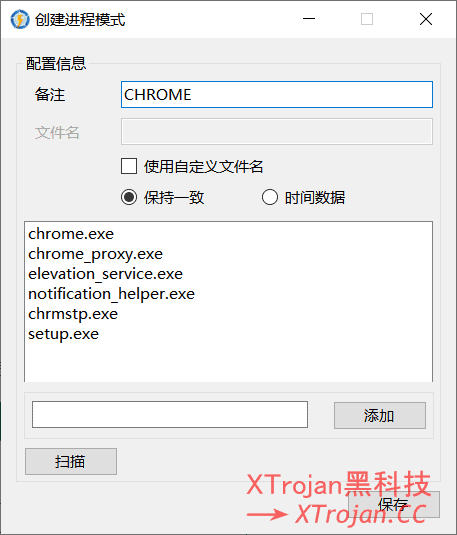 Windows - Netch 使用教程