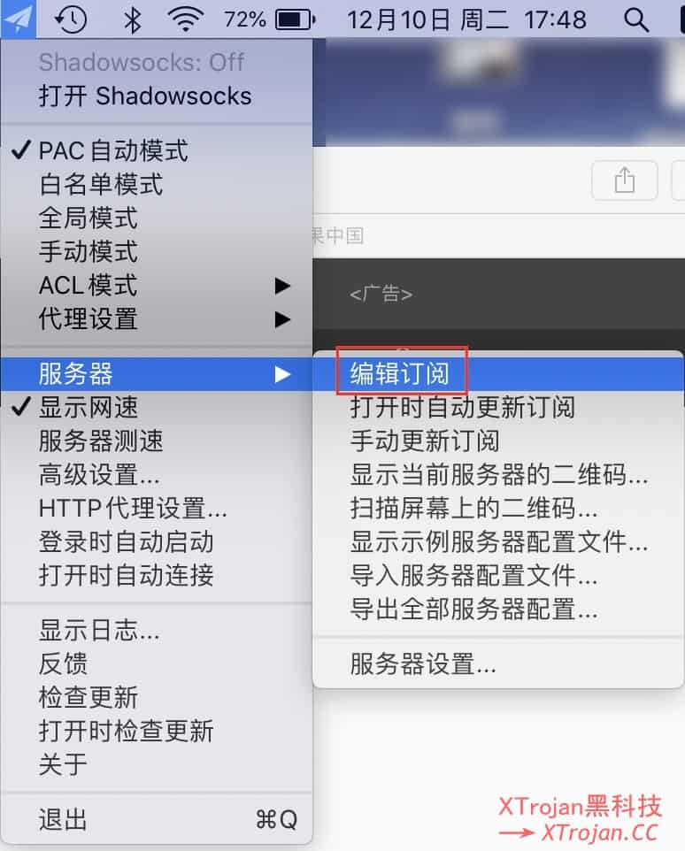 macOS - ShadowsocksX-NG-R8 使用教程