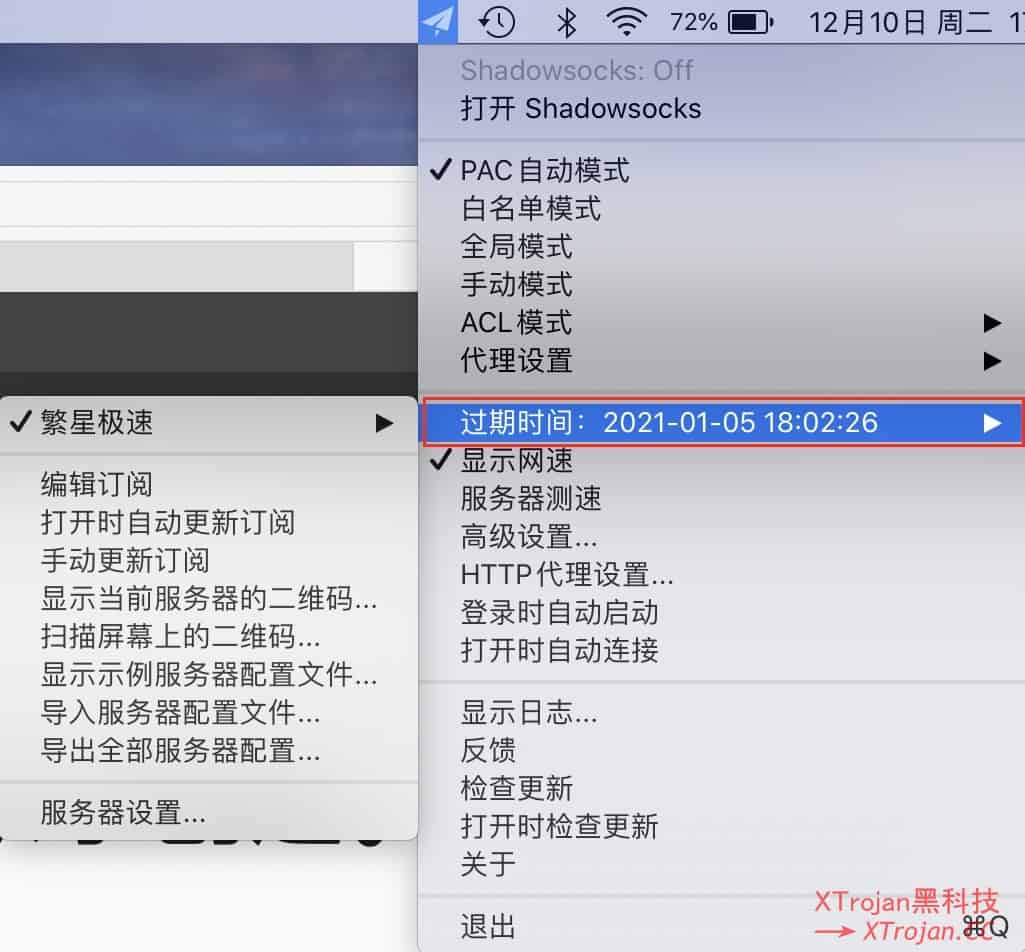 macOS - ShadowsocksX-NG-R8 使用教程