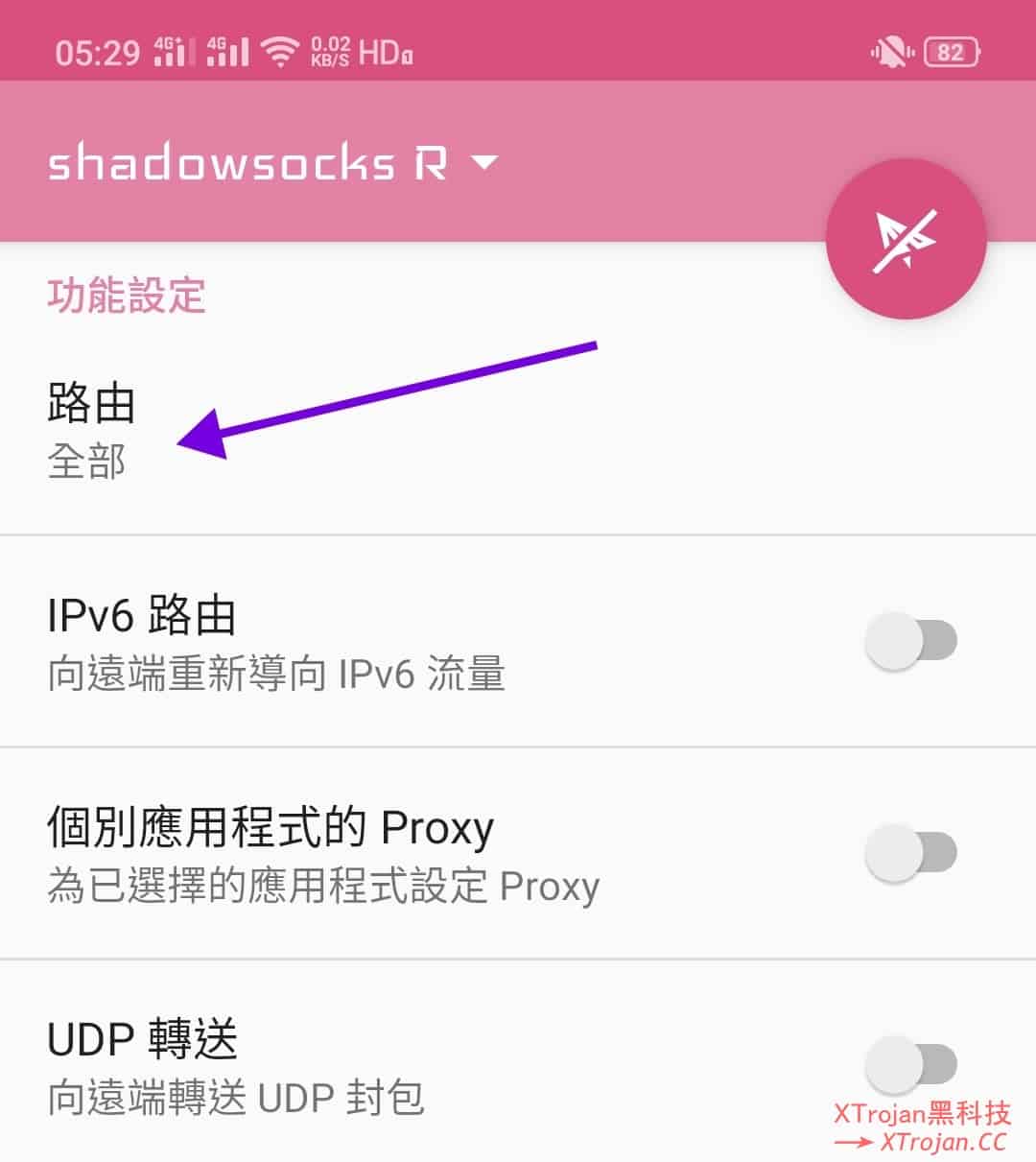 Android - ShadowsocksR 小飞机使用教程