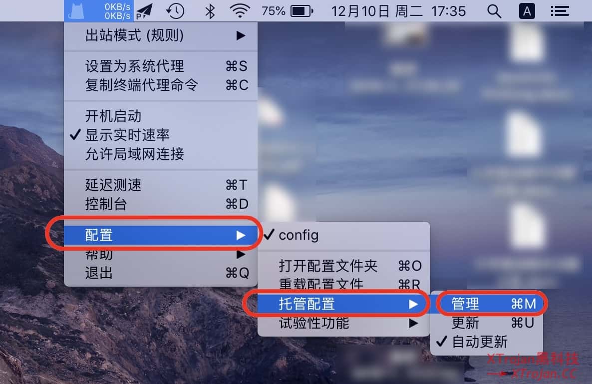 macOS - ClashX 使用教程