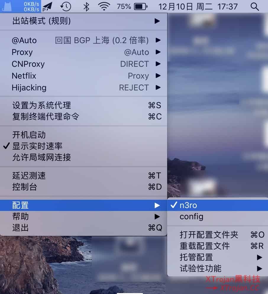 macOS - ClashX 使用教程