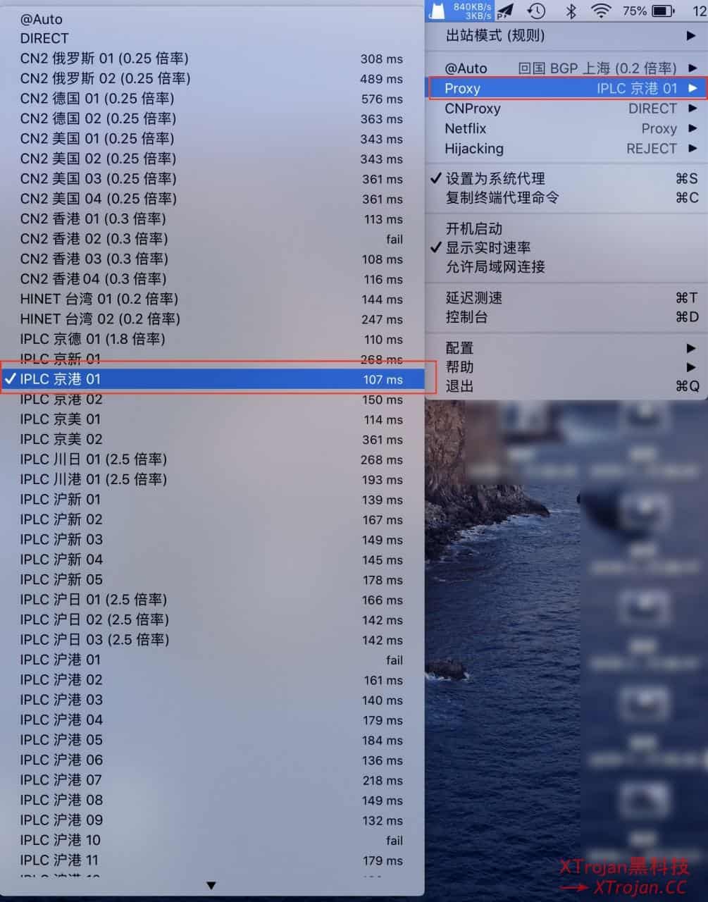 macOS - ClashX 使用教程