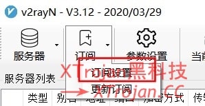 Windows - V2RayN 使用教程