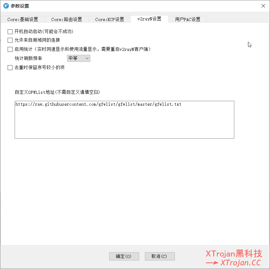 Windows - V2RayN 使用教程