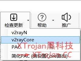 Windows - V2RayN 使用教程