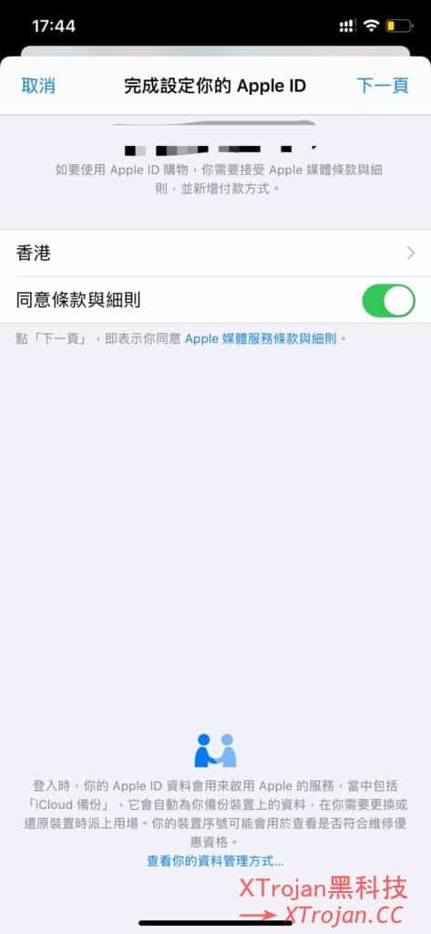 注册香港Apple ID及充值方法