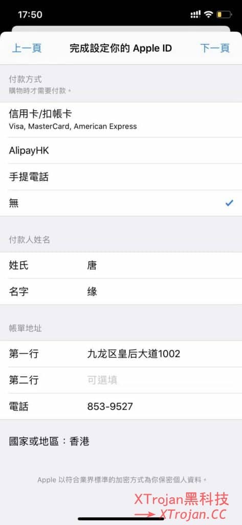 注册香港Apple ID及充值方法