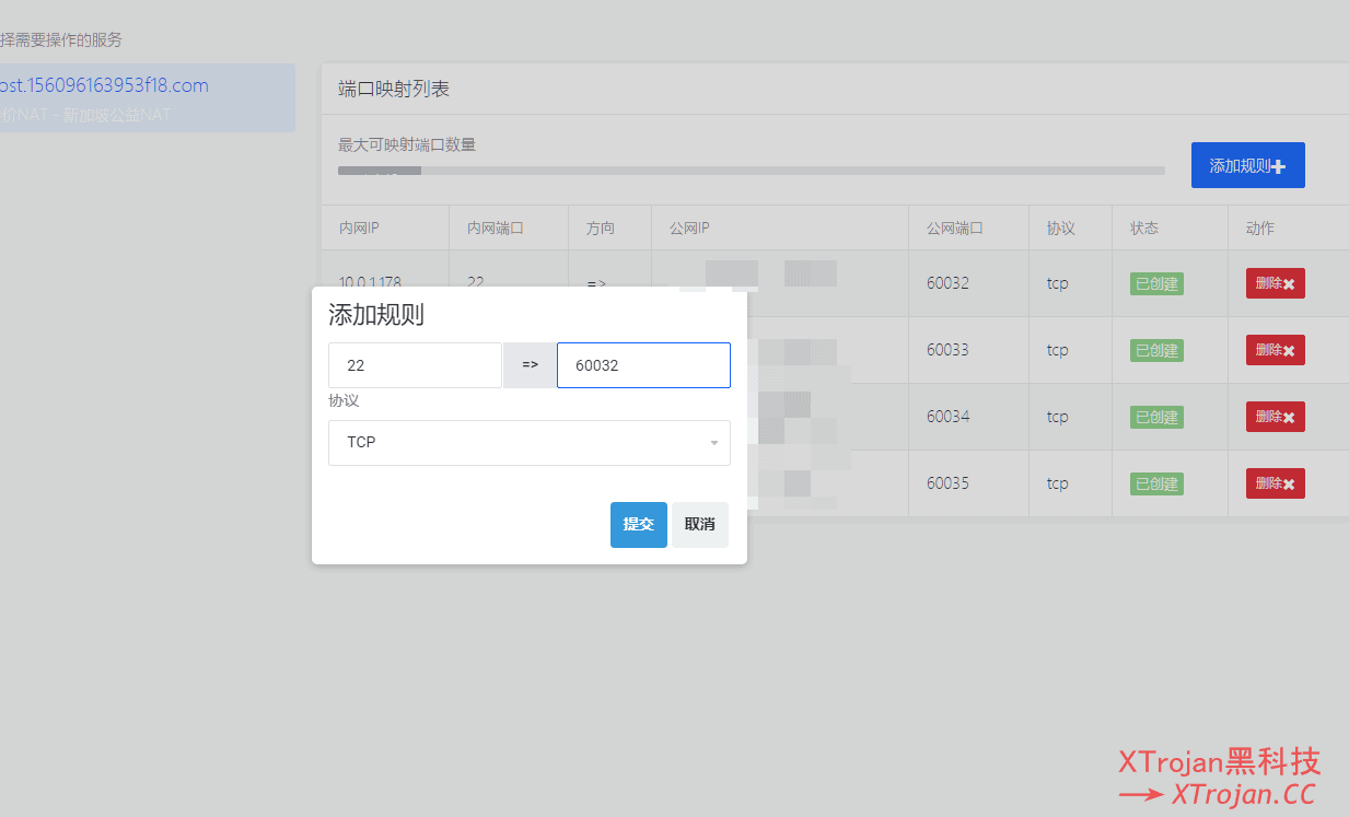 NAT VPS 使用说明插图1