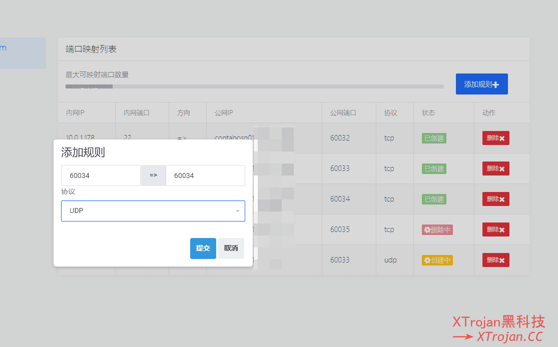 NAT VPS 使用说明插图5