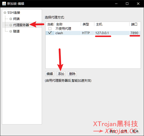 NAT VPS 使用说明插图9