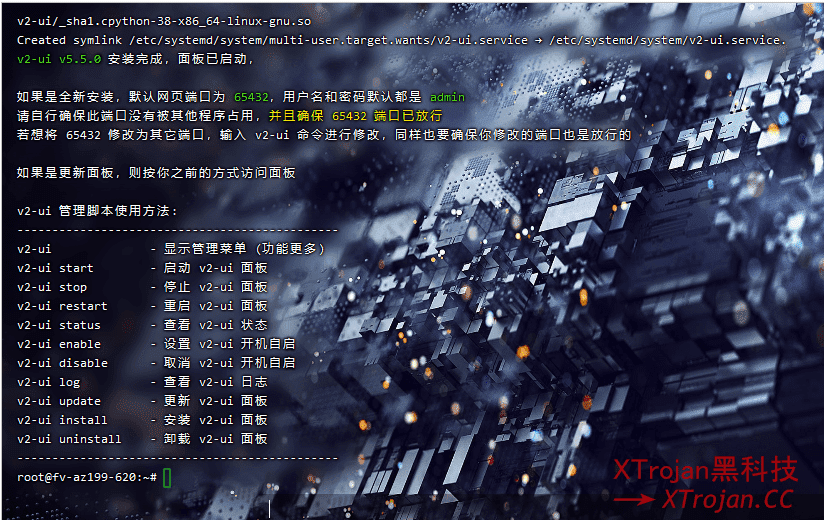 NAT VPS 使用说明插图10