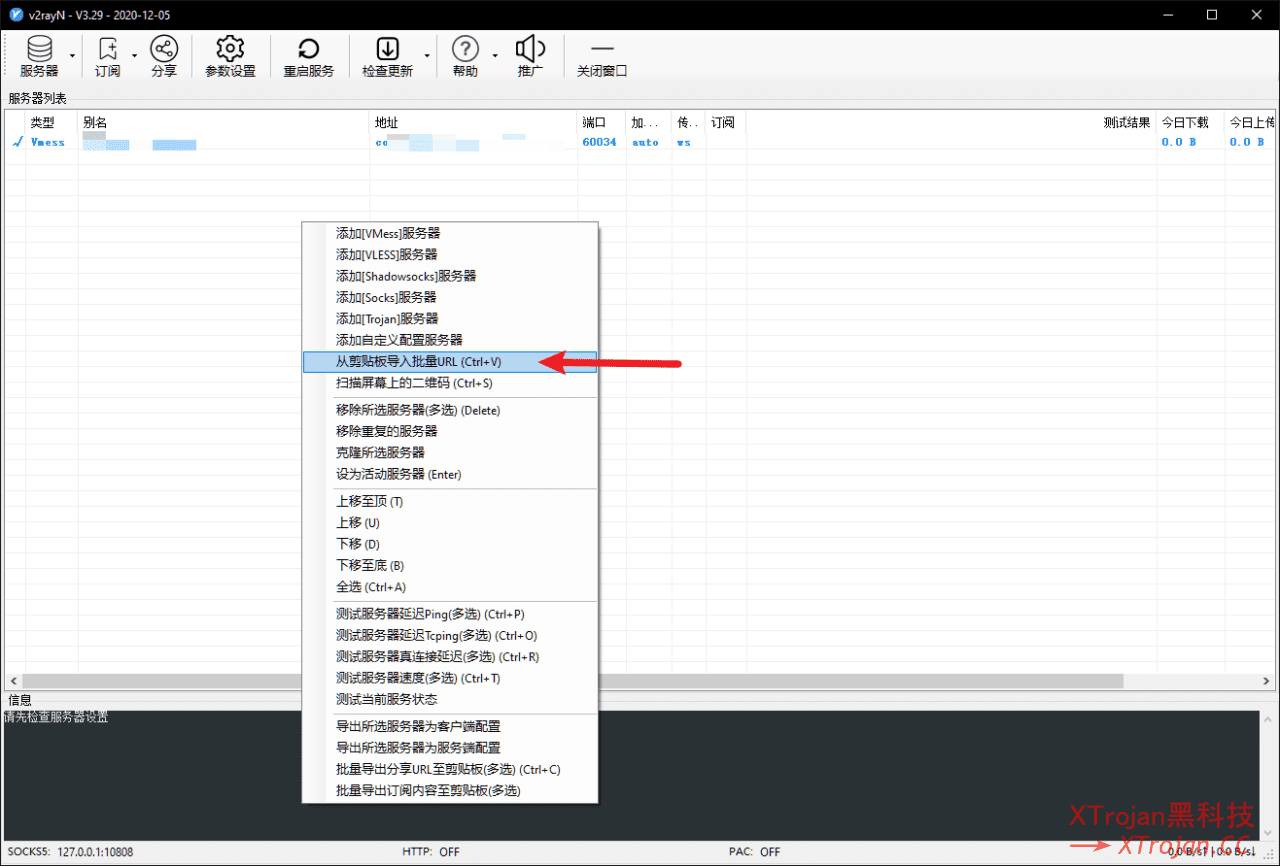 NAT VPS 使用说明插图19