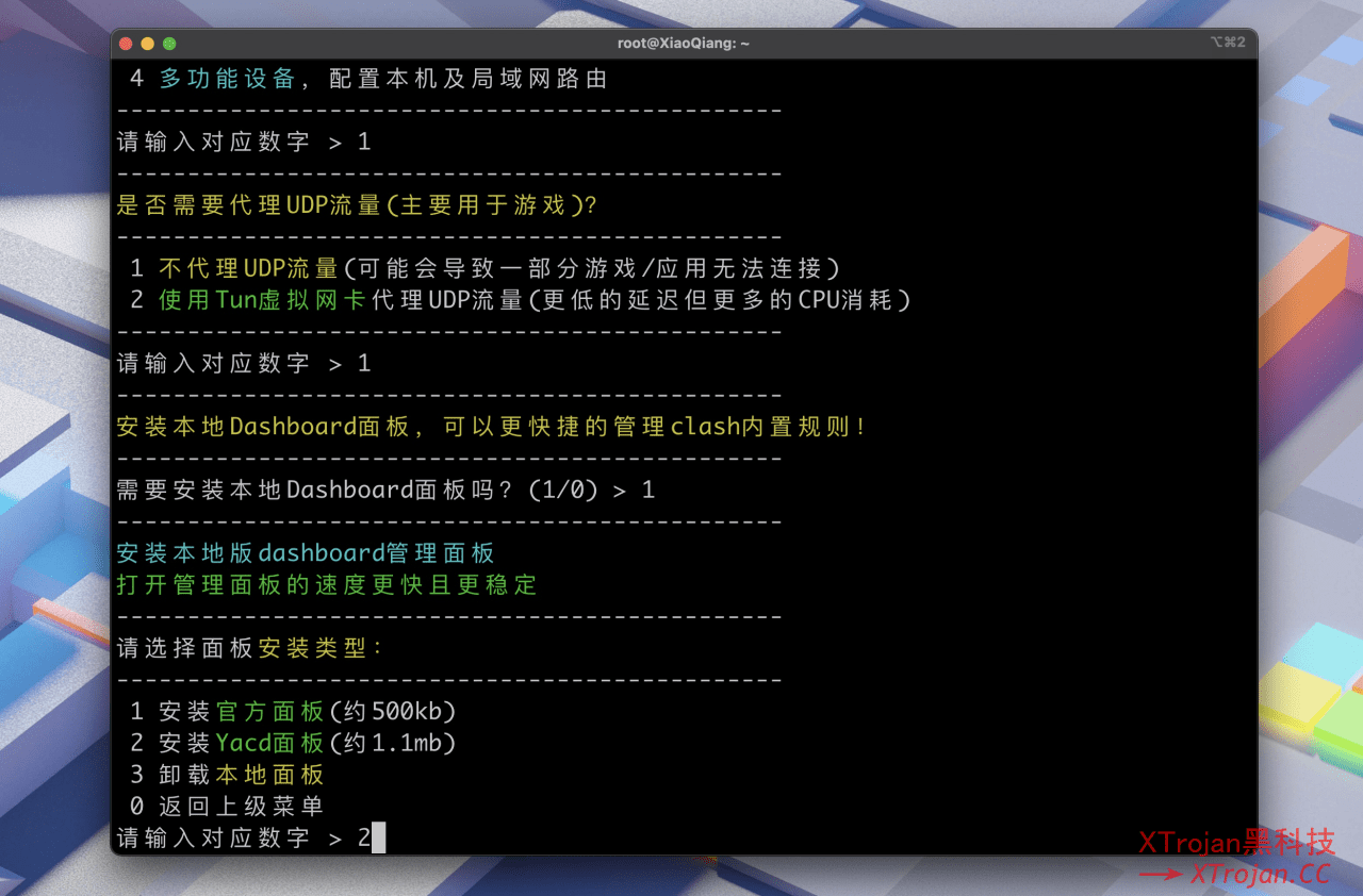 小米 AX9000/6000 解锁 SSH 安装 ShellClash 教程｜地表最强硬路由插图20