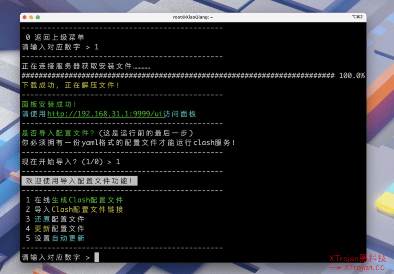 红米 AX6 解锁 SSH 安装使用 ShellClash 教程插图8