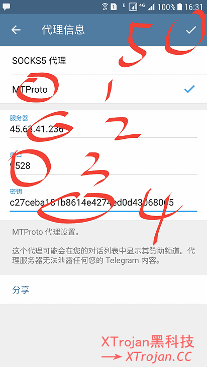 一键搭建Telegram的MTProto代理插图4