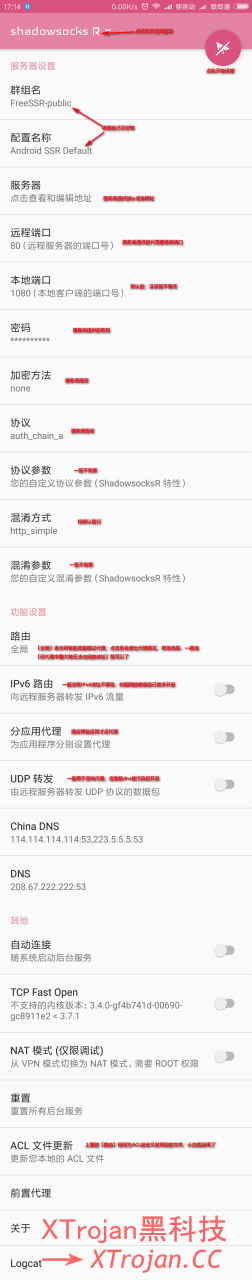 ShadowsocksR 服务器设置
