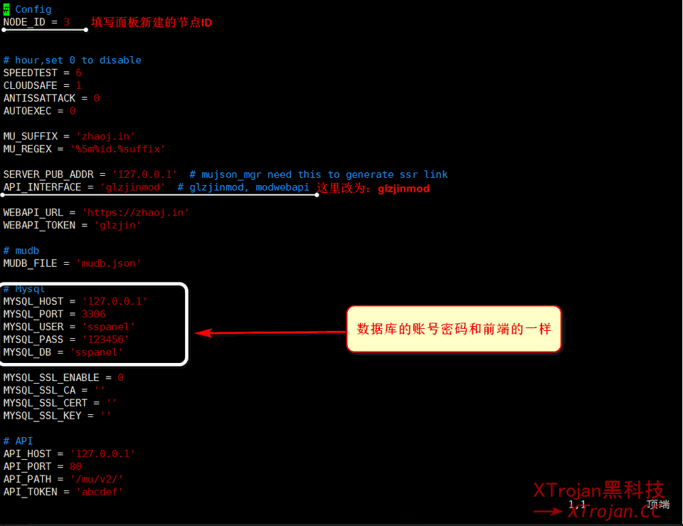 SSPanel-Uim 后端详细搭建过程(shadowsocks-mod)插图13