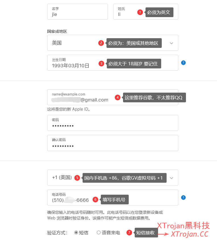 填写苹果海外账号注册信息