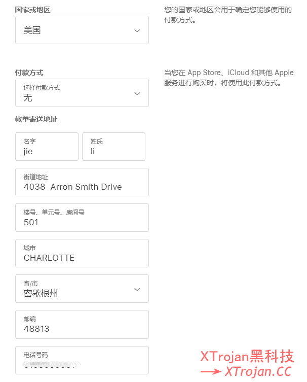 填写苹果海外账号账单和收货地址