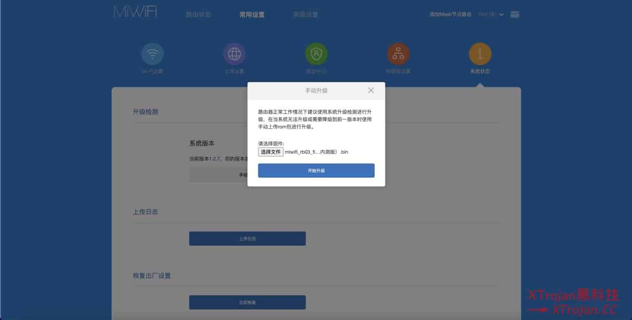 红米 AX6S 性能远超想象，解锁 SSH 安装 ShellClash插图