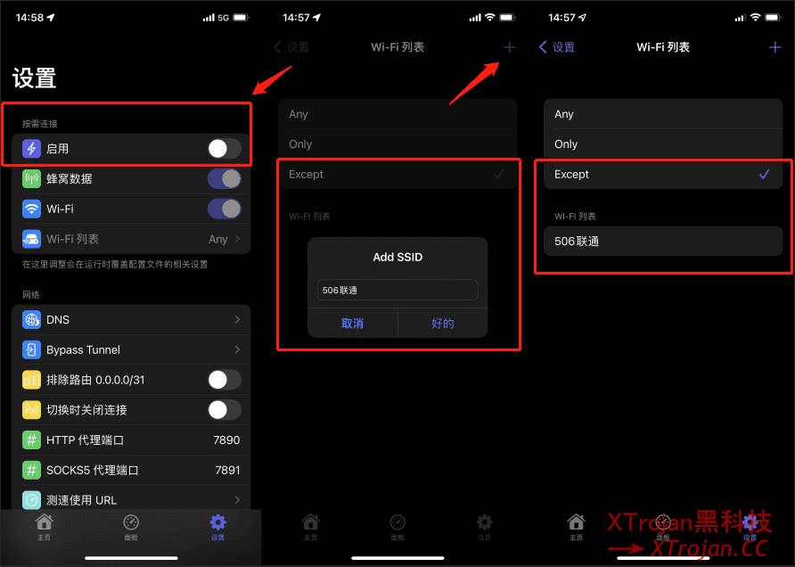 添加过滤wifi不使用clash节点