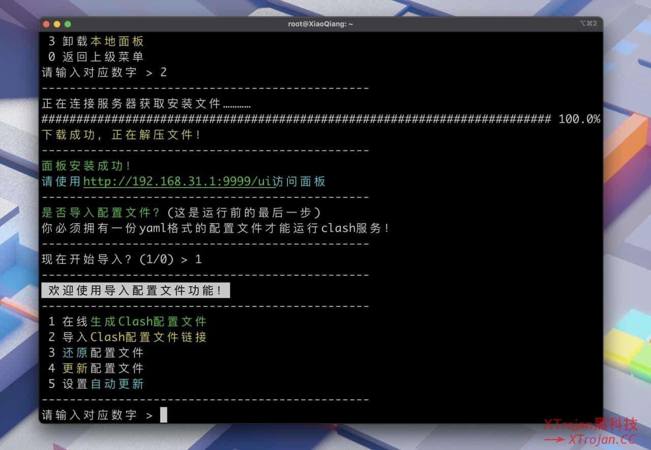 小米 AX6000 解锁 SSH 安装 ShellClash 教程插图11