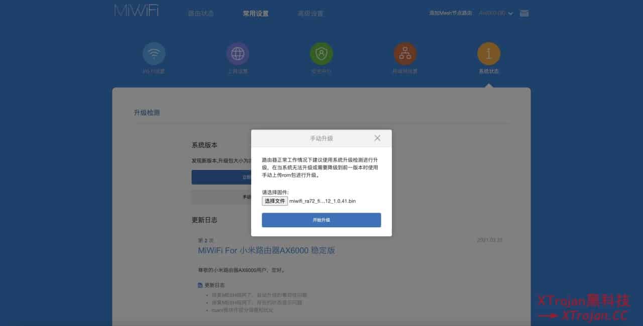 小米 AX6000 解锁 SSH 安装 ShellClash 教程插图