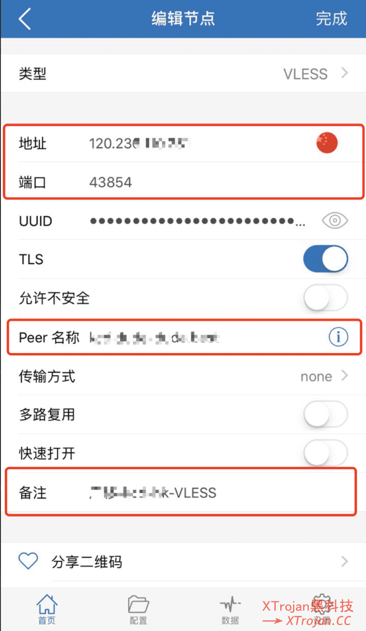 通过流量转发或者流量中转机解决科学上网速度慢的问题插图3